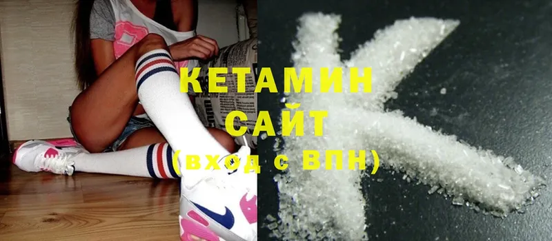 КЕТАМИН ketamine  Губкин 