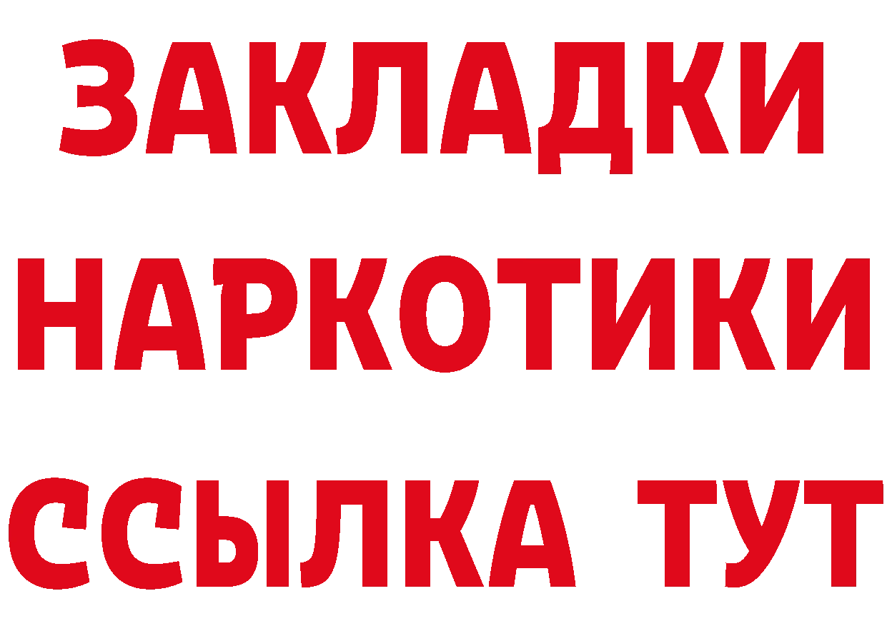 Кетамин VHQ рабочий сайт даркнет mega Губкин